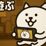 【にゃんこ大戦争】明日はエヴァコラボ！？　みんな猫缶は持ったな？