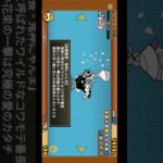 初投稿です！#にゃんこ大戦争#にゃんこ #にゃんこ大戦争初心者
