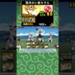 【にゃんこ大戦争】新伝説レア『月影の少年カヲル/落月のシ者カヲル』