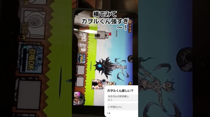 当たった時叫んだわ #エヴァンゲリオン #伝説レア #にゃんこ大戦争 #カヲルくん #にゃんこ