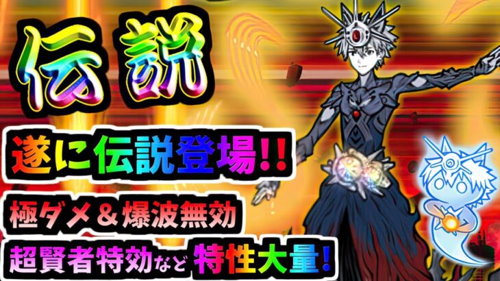 【エヴァ伝説レア】月影の少年カヲル / 落月のシ者カヲル 性能紹介 (エヴァンゲリオンコラボ)　【にゃんこ大戦争】
