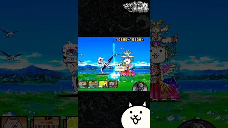 量産機をかみなり砲で倒してみた！#にゃんこ大戦争 #エヴァ #体力調整