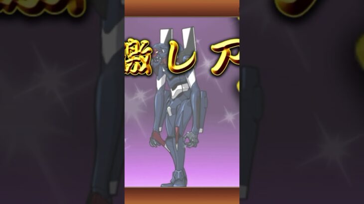 にゃんこ大戦争エヴァコラボガチャ引いたらまさかの？！#にゃんこ大戦争 ＃エヴァンゲリオン