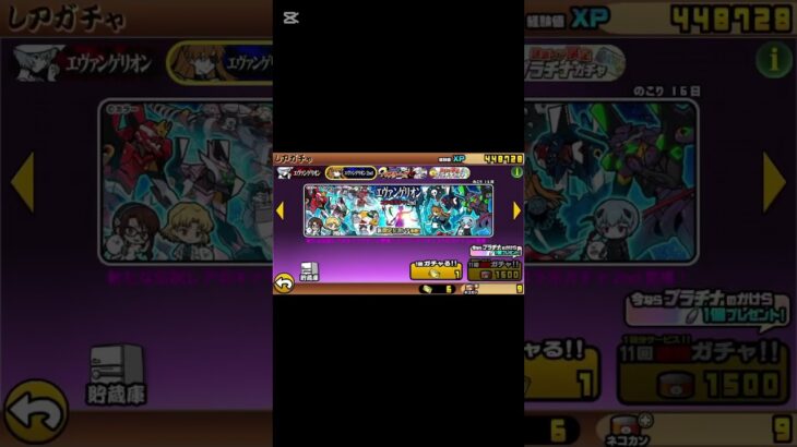 めっっっっちゃガチャ回す#にゃんこ大戦争#バズれ#伸びろ#チャンネル登録お願いします