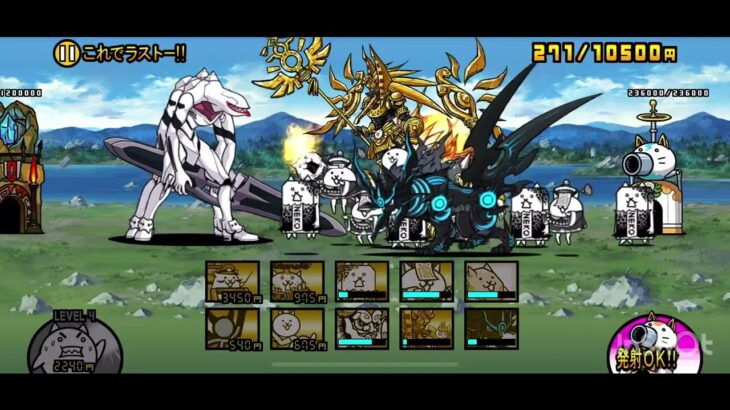 これでラストー‼︎を攻略#にゃんこ大戦争 #エヴァンゲリオン #げーむぷれいや #おすすめ #おすすめにのりたい