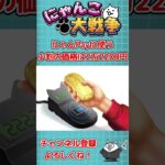 【にゃんこ大戦争】歴代エイプリルフール まとめ #にゃんこ大戦争