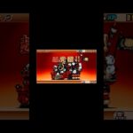 強いらしい #にゃんこ大戦争 #ガチャ神引き #ゲーム初心者歓迎