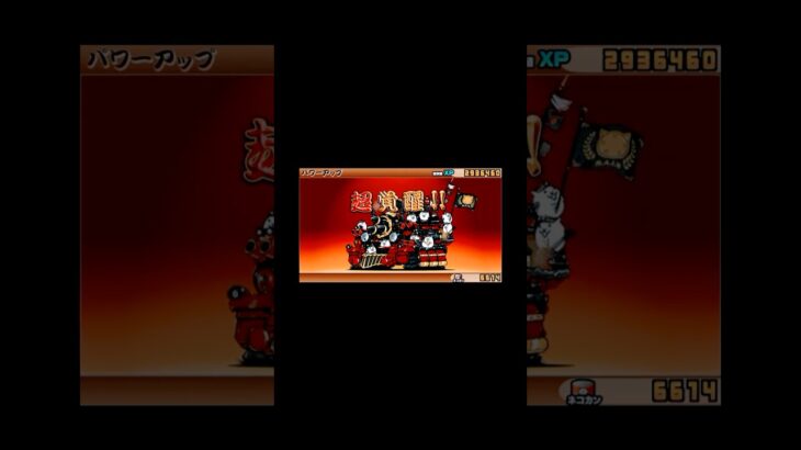 強いらしい #にゃんこ大戦争 #ガチャ神引き #ゲーム初心者歓迎