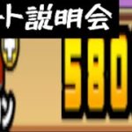 にゃんこ大戦争チート代＆ツムツムチート代行
