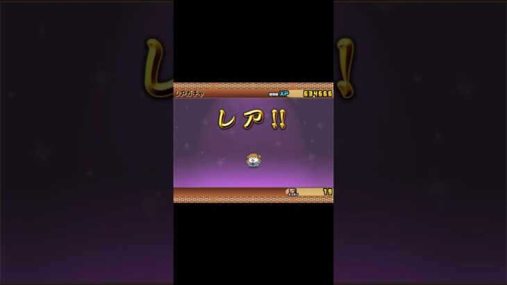 エヴァンゲリオンコラボガチャ #にゃんこ大戦争 #ガチャ神引き #ショート動画 #ネコムート #ねこ #ゲーム #ガチャ #ゲーム実況