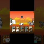 スロー砲の最初… #にゃんこ大戦争 #にゃんこ #にゃんこ大戦争初心者