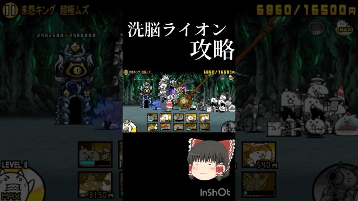 【にゃんこ大戦争】実況を放棄してお願いするだけの動画 #にゃんこ大戦争 #にゃんこ大戦争攻略 #無断転載