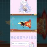 初心者にしてはどうでしょうか？#にゃんこ大戦争 #音ハメ#初心者