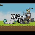 マチュピチュに挑んだら強すぎた！？#にゃんこ大戦争 #にゃんこ大戦争初心者 #ばずれ