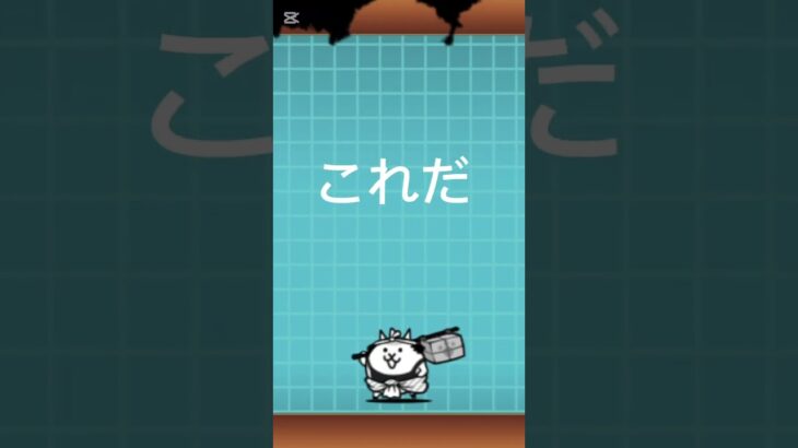 卵の成長#にゃんこ大戦争