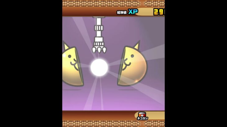 オラに猫缶を分けてくれ #にゃんこ大戦争
