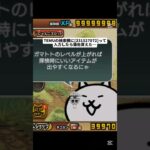 ガチで猫缶貰えた#にゃんこ大戦争 #にゃんこ #にゃんこ大戦
