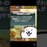 ガチで猫缶貰えた#にゃんこ大戦争 #にゃんこ #にゃ#にゃんこ大戦 #にゃん #ブロスタショート