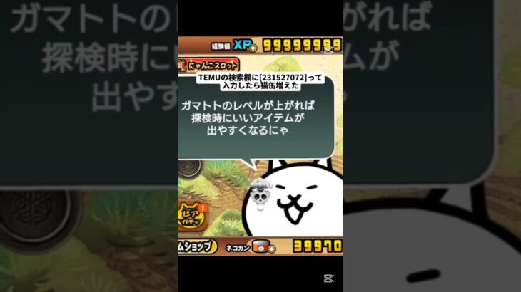 ガチで猫缶貰えた#にゃんこ大戦争 #にゃんこ #にゃ#にゃんこ大戦 #にゃん #ブロスタショート