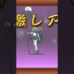 にゃんこ大戦争エバコラボ引いてみたやつやばかった #にゃんこ大戦争 #ガチャ