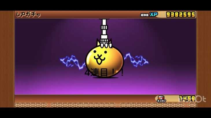 復刻したエヴァコラボガチャ引いた結果が、　#にゃんこ大戦争  #エヴァンゲリオンコラボ