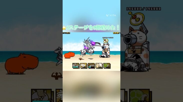 イディが少しづつ見えてきた！#にゃんこ大戦争