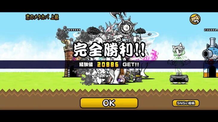 にゃんこ大戦争　無課金者の水曜日のルーティン　ゲリラ水曜はやりません