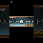 #にゃんこ大戦争 #チート #にゃんこ大戦争チート         にゃんこ大戦争のチート垢を販売しています欲しい人質問があればコメントを見てください