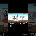よーし！第三章の宝もコンプリート！次は未来編だ！ #ばずれ #にゃんこ大戦争 #にゃんこ大戦争初心者 #にゃんこ