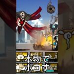 エヴァガチャで爆死した人です#にゃんこ大戦争