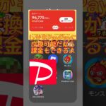 ゲームに課金したい人必見のポイ活アプリ紹介　　　　　　　　　　　#ブロスタ #バウンティーラッシュ #にゃんこ大戦争 #ぽけぽけ #ポイ活