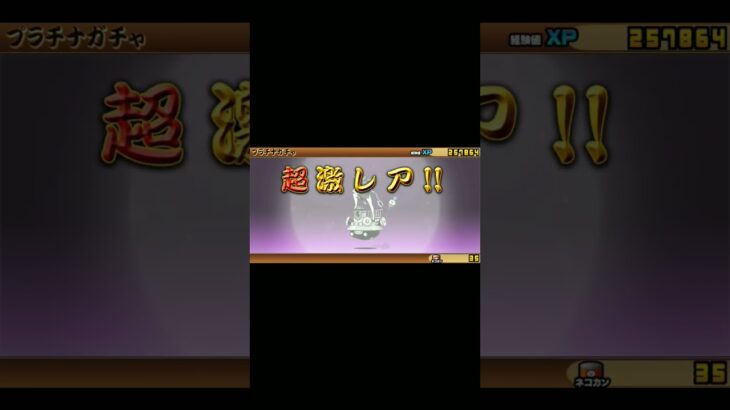 どうしてだよぉぉ😭#にゃんこ大戦争#ガチャ