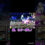 まじで長すぎるだろ……勝てたからいいけど、、#にゃんこ大戦争 #ばずれ #にゃんこ大戦争初心者 #にゃんこ