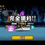 にゃんこ大戦争　無課金者の木曜日のルーティン