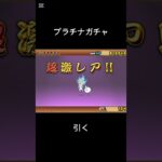 神引きしました#にゃんこ大戦争 #にゃんこ大戦争初心者