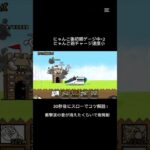 【にゃんこ大戦争】逆襲のカオル君無課金速攻！ #にゃんこ大戦争 #速攻