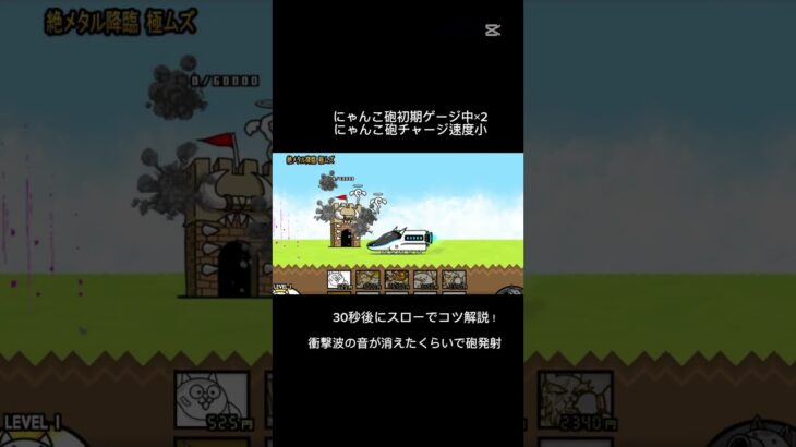【にゃんこ大戦争】逆襲のカオル君無課金速攻！ #にゃんこ大戦争 #速攻