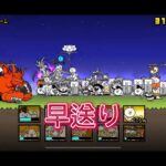 初心者がやるにゃんこ大戦争！レジェンドストーリー！