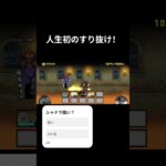 ［にゃんこ大戦争］人生初のすり抜け！#にゃんこ大戦争 #にゃんこ #ゲーム実況 #ガチャ神引き #すりぬけ#すり抜け#人生#人生初