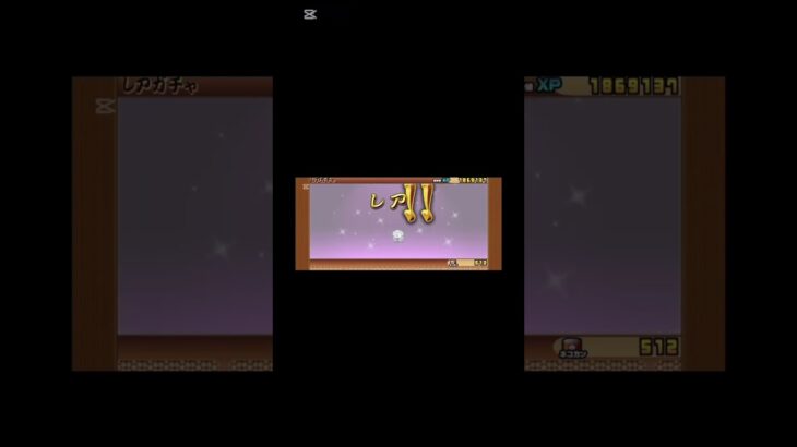 ガチャ運無さすぎ #にゃんこ大戦争