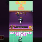 【続•７月】の奇跡！みんなも諦めないで！#にゃんこ大戦争 #にゃんこ大戦争ガチャ