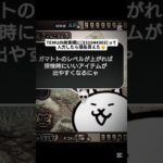 ガチで猫缶貰えた😸#にゃんこ大戦争 #にゃんこ #にゃんこ大戦