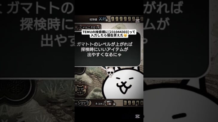 ガチで猫缶貰えた😸#にゃんこ大戦争 #にゃんこ #にゃんこ大戦