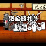勝てると思ってなかったので途中からですが、勝てて良かったです！プラチナチケットまで頑張るぞ！ #伸びろ #にゃんこ大戦争 #にゃんこ大戦争初心者