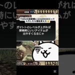 ガチで猫缶貰えた😸#にゃんこ大戦争 #にゃんこ #にゃん#にゃんこ大戦