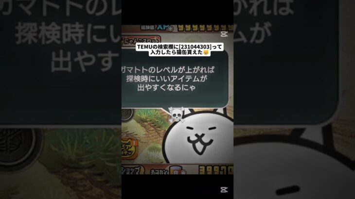 ガチで猫缶貰えた😸#にゃんこ大戦争 #にゃんこ #にゃんこ大戦