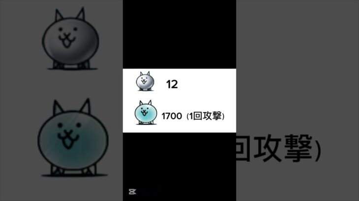 歴代のにゃんこメタル達の違い#にゃんこ大戦争