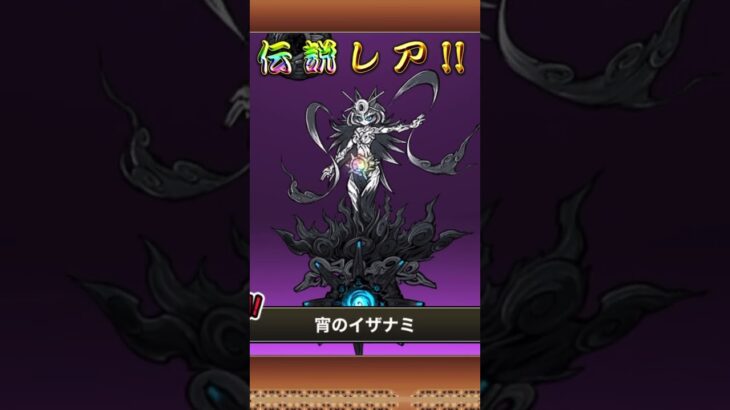 やったー！ #にゃんこ大戦争 #にゃんこ大戦争ガチャ