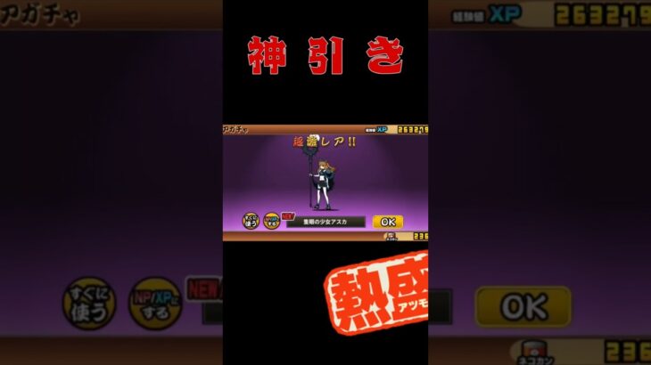 #にゃんこ大戦争 逆カバ周回をしよう!#エブァ #神引き#ガチャ　