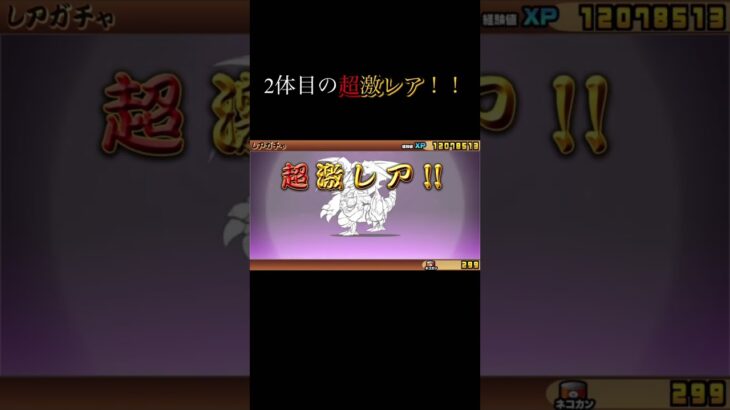 極猫祭引くぞ！！#にゃんこ大戦争 #にゃんこ大戦争ガチャ #にゃんこ大戦争初心者 #ガチャ #ガチャ動画